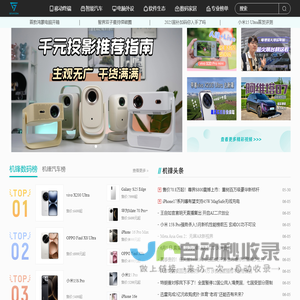 机锋网-畅享科技品质生活,尽在机锋网