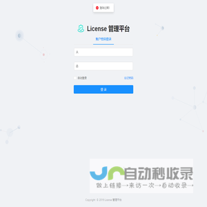 智慧社区管理平台