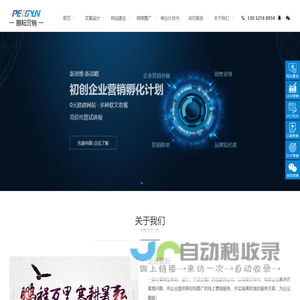 网络营销_网络推广_短视频推广_鹏耘营销