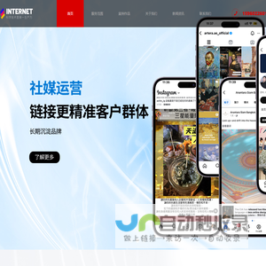 厦门鑫火智汇网络科技有限公司