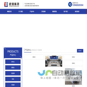 杭州屹良科技有限公司