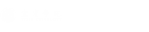宜宾学院经济与工商管理学院